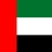 الإمارات العربيّة المتّحدة